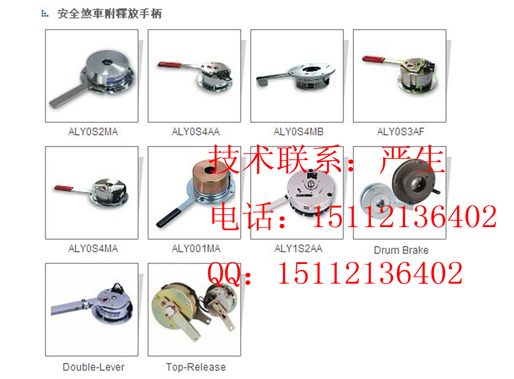 ALY0S3AA,代步車電機制動器，BLY0S3BB