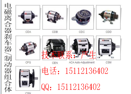 電機(jī)裝離合剎車器一體：CDM2S5AA，CSM2S5AA