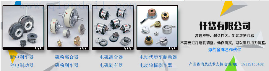 tools.jingyiren.com.cn 仟岱電磁離合器怎么選型