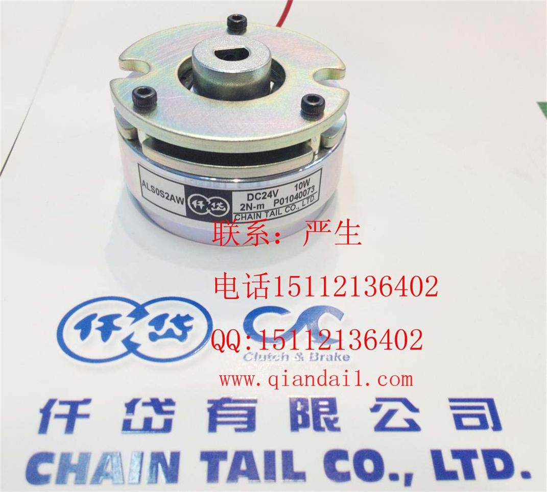 ALS0S2AW，伺服電機剎車器