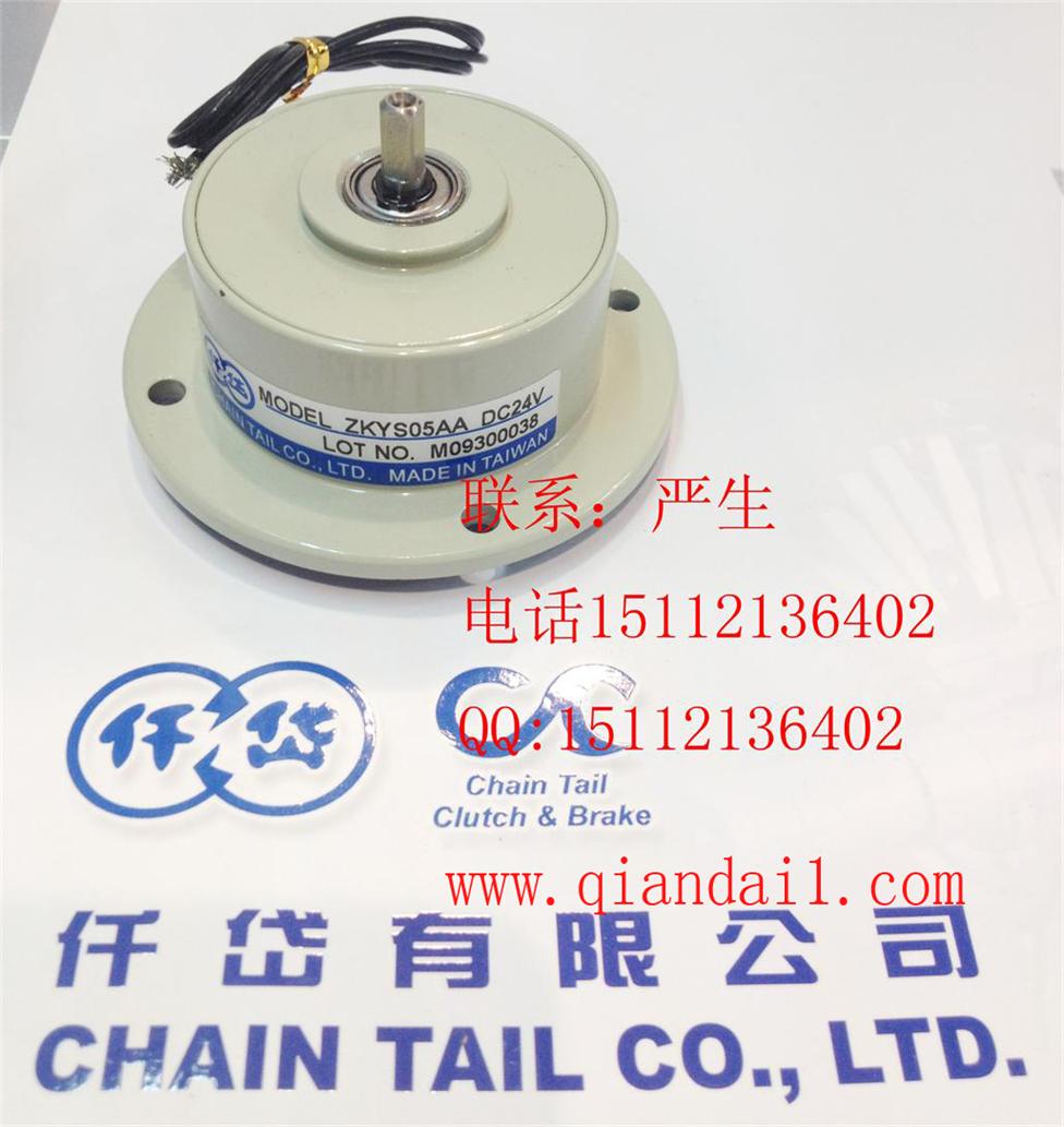 ZKYS05AA，ZKYS20AA,仟岱小型磁粉制動器