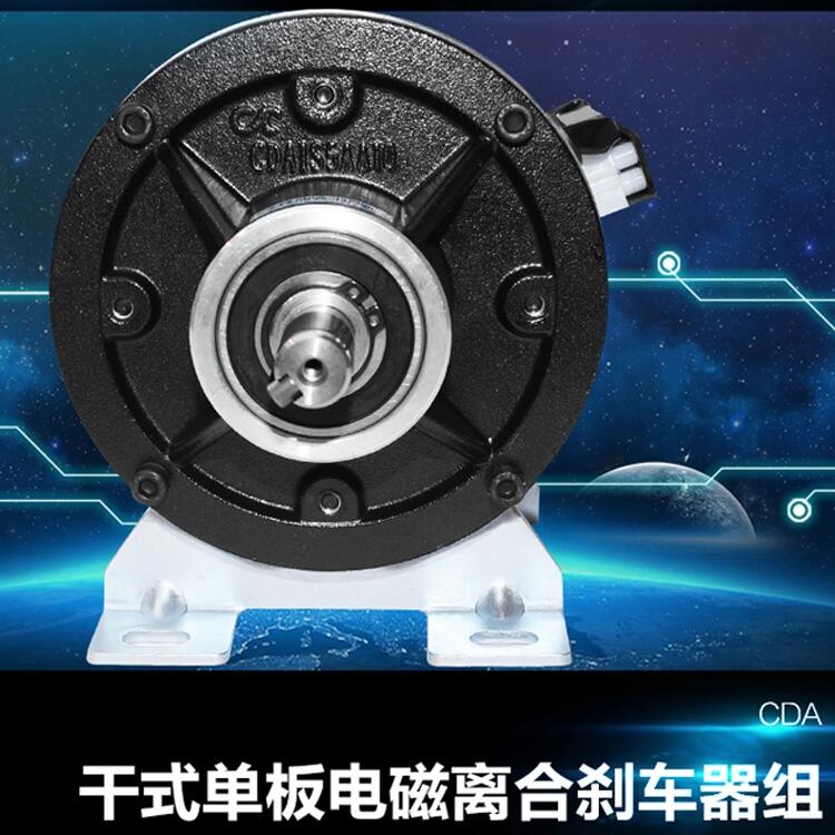 CDA2S5AA,雙軸離合剎車器組，仟岱公司