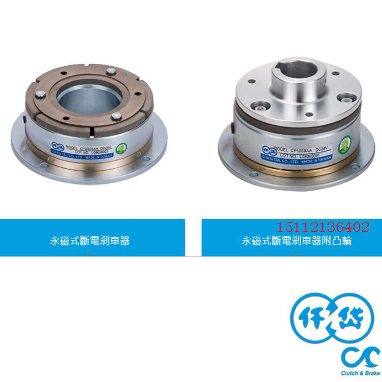 永磁式剎車器-安裝范例注意事項(xiàng)-CPB0S9AB